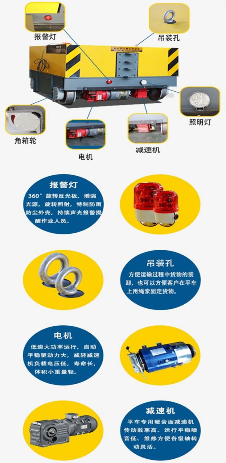 軌道牽引車(chē)
